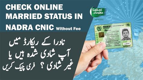 cnic smart card tracking|How to Check the NADRA ID Card Status .